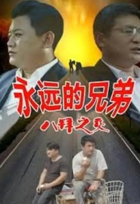 男男免费观看高清完整版在线观看熊出没重返