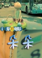 朱竹清被到爽高潮痉挛广告