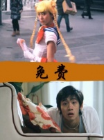 《朋友夫妇:交换6》电影在线观看