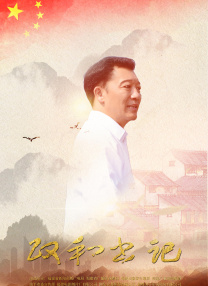 私人教师的秘书