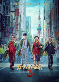 脚奴电影