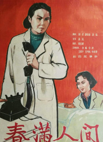 雪地里番滚